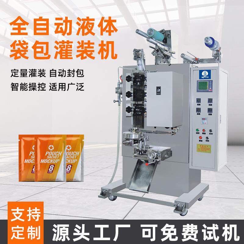 辣椒油灌装机凉皮膏体全自动牛奶定量包装机酱料火锅料液体打包机