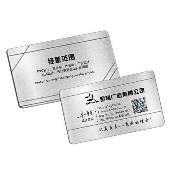 名片制作PVC拉丝名片金属磨砂二维码免费设计双面印刷名片订做