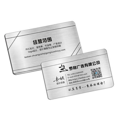 名片制作PVC拉丝名片金属磨砂二维码免费设计双面印刷名片订做
