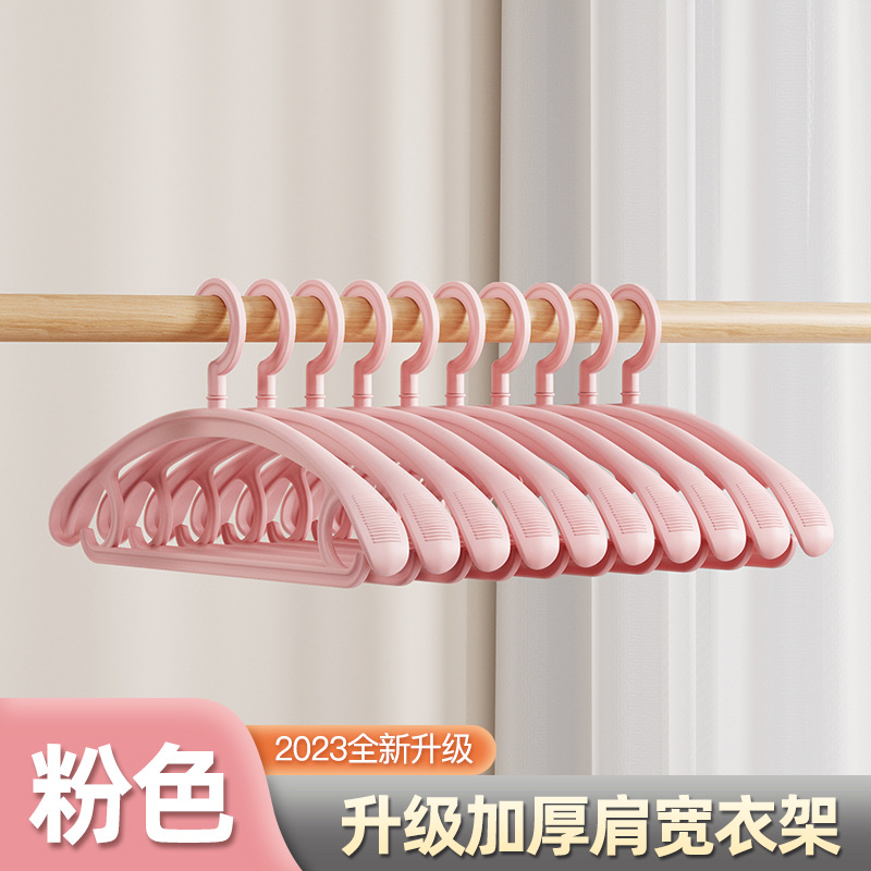 晾衣架防滑无痕衣架批发塑料衣架