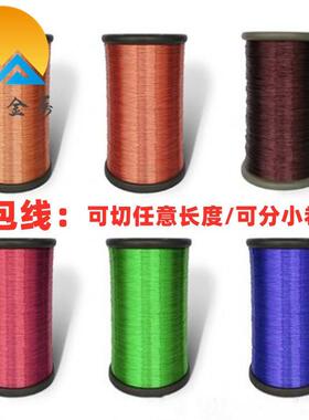 QZY+XY/220电磁线0.1-4.0mm铜漆包线规格齐全欢迎致电