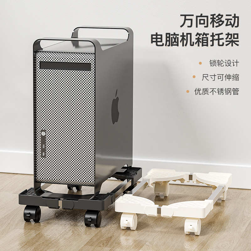 家用物日用托架托盘滑轮底座移动台式潍架电脑主机办公室城置机箱