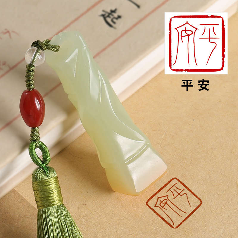 精品《平安》成品闲章篆刻定制青玉石竹节书法书画国画印章引首压