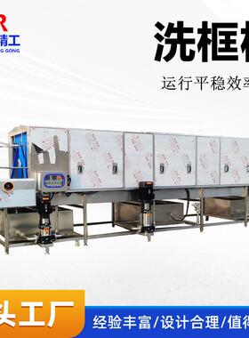 食品厂周转筐多段气泡清洗机全自动周转筐气泡清洗设备商用西筐机