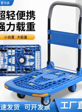 手推车轻便镂空小推车拉货平板车静音折叠商场办公家用拉货小车