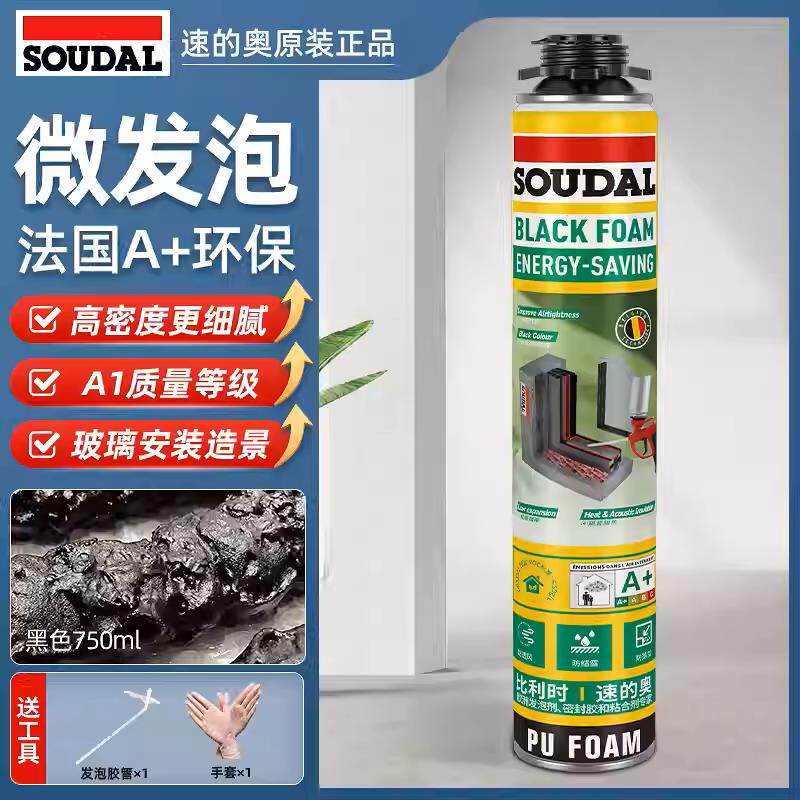 速的奥微发泡胶玻璃填充黑色填缝剂防水补漏泡沫密封造景隔音堵洞
