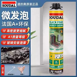 速的奥微发泡胶玻璃填充黑色填缝剂防水补漏泡沫密封造景隔音堵洞