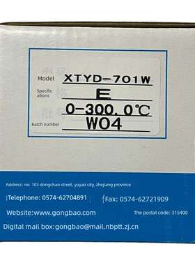 余耀温度仪表厂工宝Xtyd-700W 701W 741W 753W 793W液晶温控器