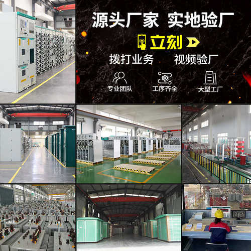 KYN28A-12高压开关柜10KV中置式进出线高低压配电柜成套设备工厂