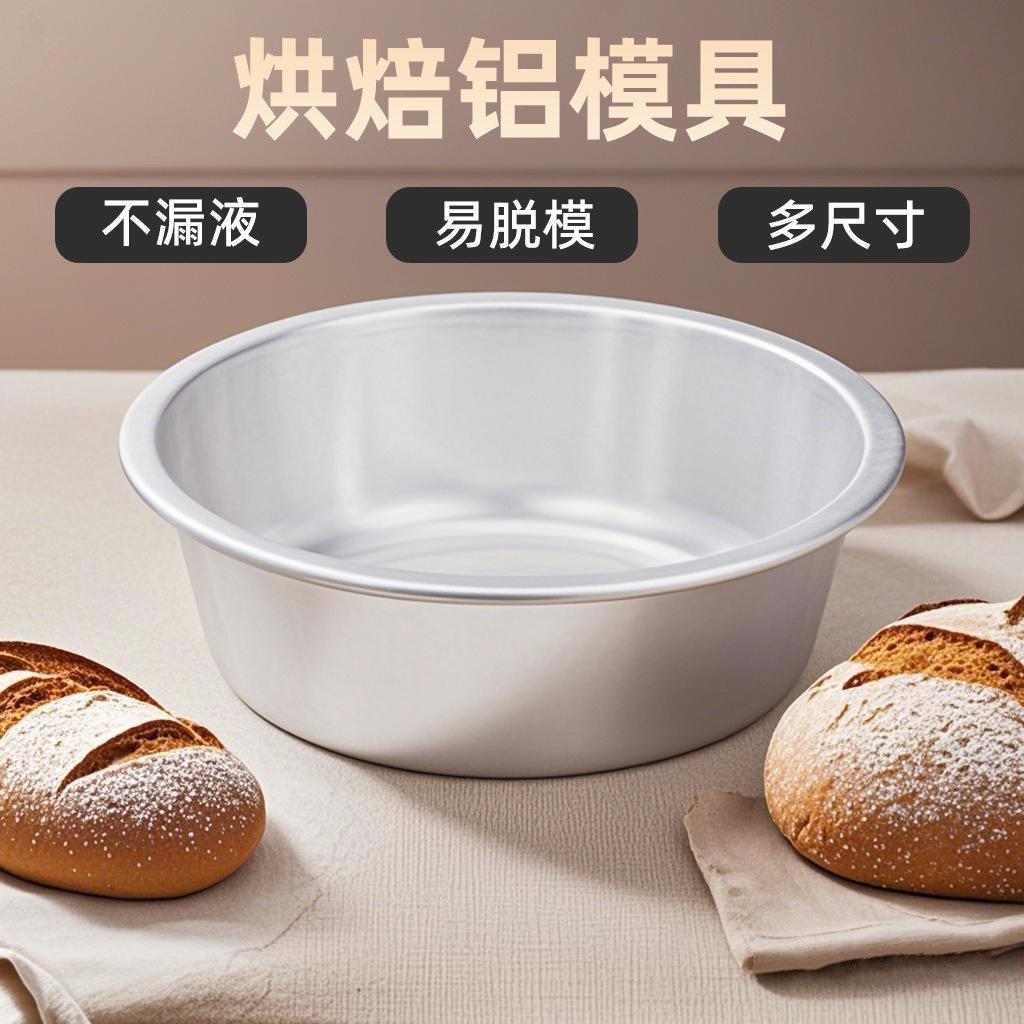 家用蛋糕胚模具烘焙工具圆形防粘加高烤盘多功能铝盆可装水洗菜盆