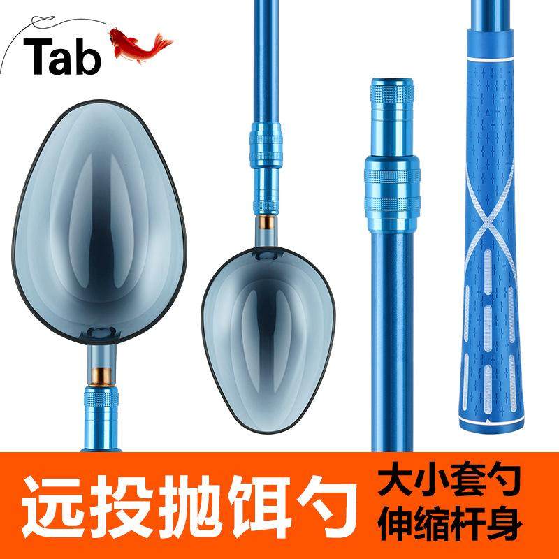 Tab钓鱼投饵碳素其他垂钓用品