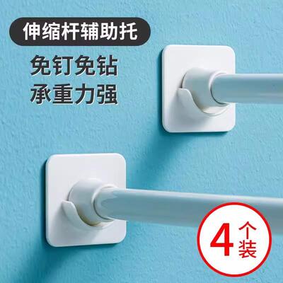 Telescopic rod support, telescopic rod holder, curtain rod f