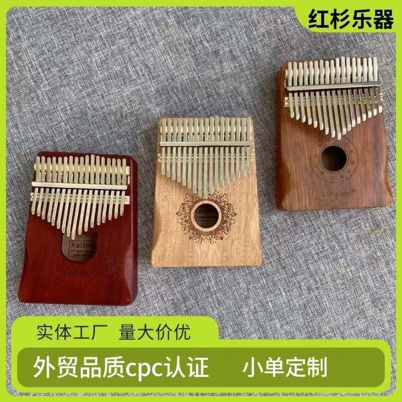 跨境拇指小乐器一件林琴资质出口kalimba巴接受代发认证卡单