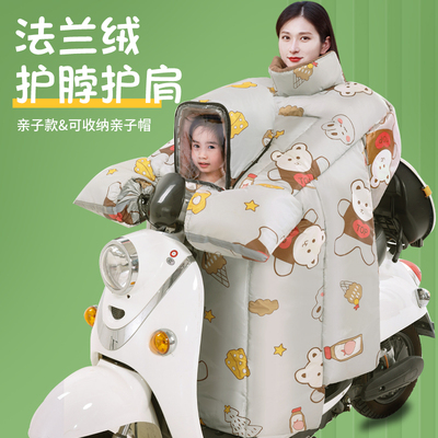 电动车挡风被亲子款冬款加绒加厚护肩双人保暖电动车罩电动自行车