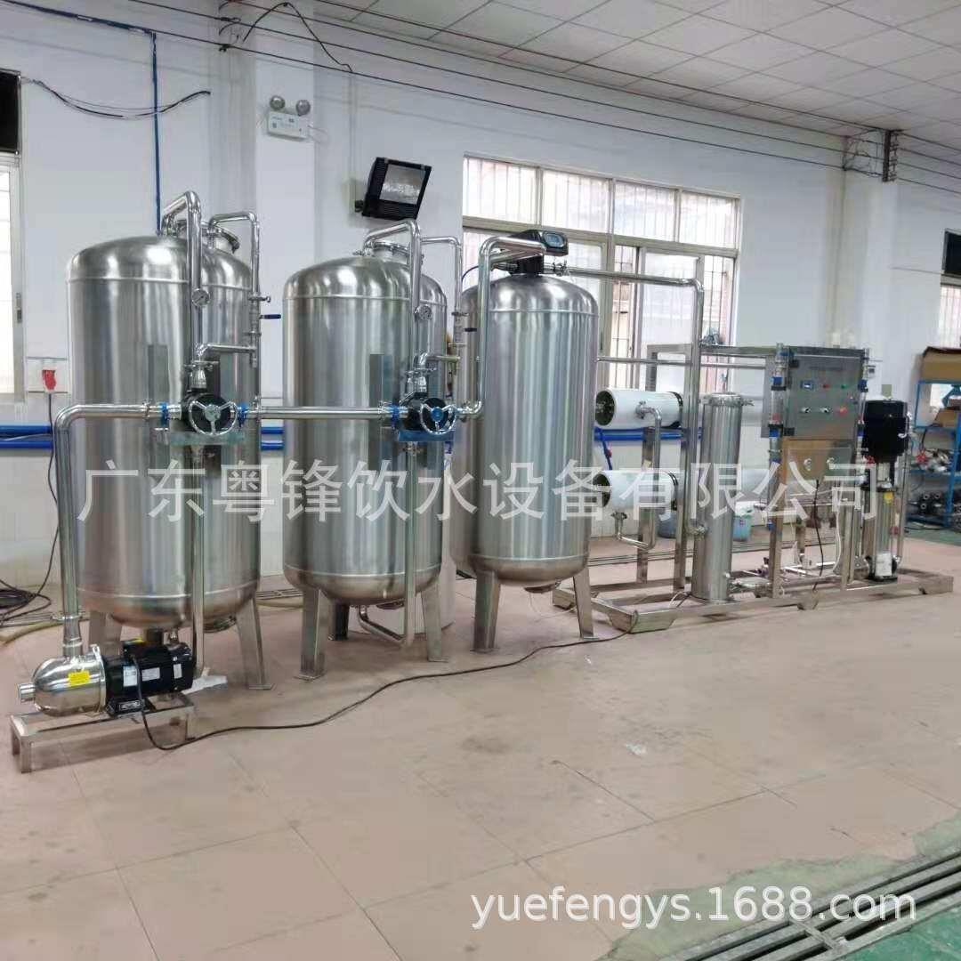 工业净化水设备不锈钢反渗透纯净水处理设备水处理过滤设备