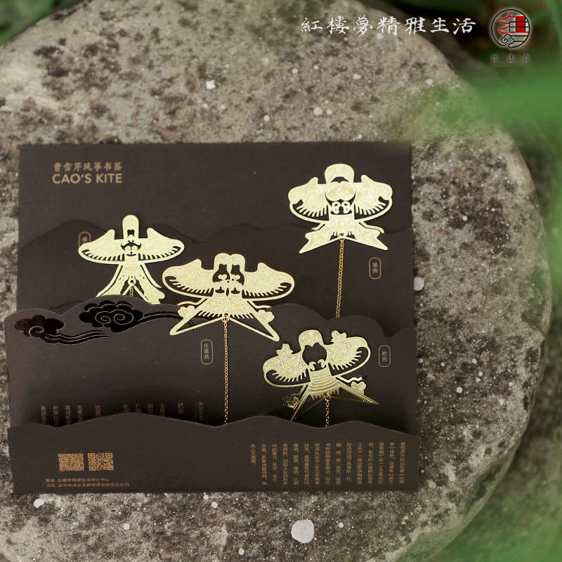 红楼梦周边曹氏风筝创意金属镂空书签中国风文艺女生书签