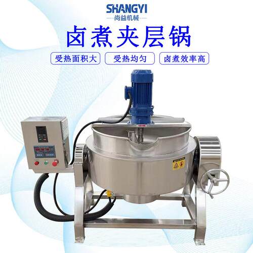 红薯凉粉搅拌夹层锅绿豆凉粉熬煮锅全自动电加热凉粉机