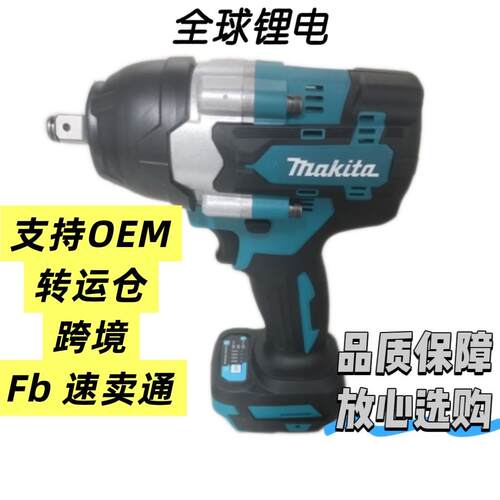 牧田款DTW700无刷电动扳手大扭力汽修锂电冲击扳手充电风炮架子工