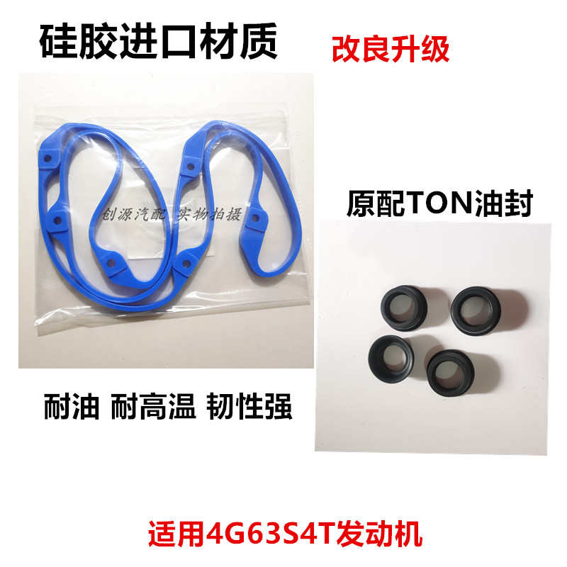 陆风X5/X7猎豹CS10众泰T600/SR9/2.0T原厂气门室盖垫火花塞密封圈