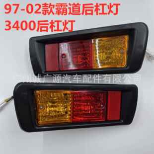 3400后杠灯97-02款霸道后雾灯PRADO后保险杠灯普拉多防追尾灯