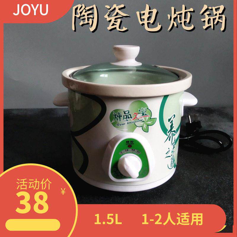 广兴 GX-15A1.5L陶瓷小电炖锅慢炖熬粥炖煮粥汤婴儿宝宝BB月子煲