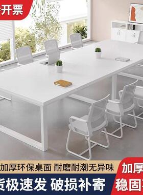 会议桌桌条办公椅组合简约长现代长方形桌子工作台办桌公XCM室洽