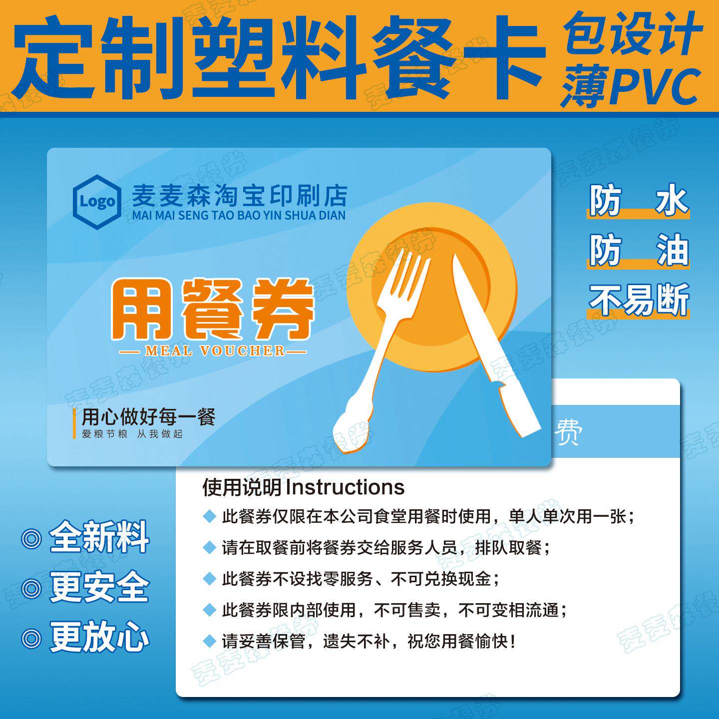 定制印刷餐饮卡片防水PVC公司员工用餐券塑料午餐票饭卡午晚餐卡