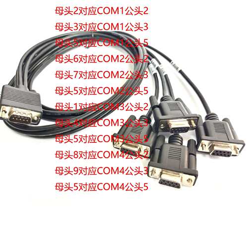 BK-DB9-1-4复合通信线连接线HMI触摸屏通信线 一个串口转四个串口