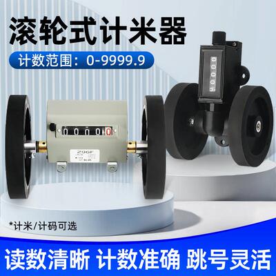 Z96-F计数器 JM316计米表记码表高精度滚轮式验布机打卷机