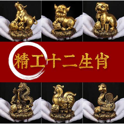 纯黄铜十二生肖摆件牛虎兔龙蛇马羊猴鸡狗猪吉祥物办公客厅工艺礼