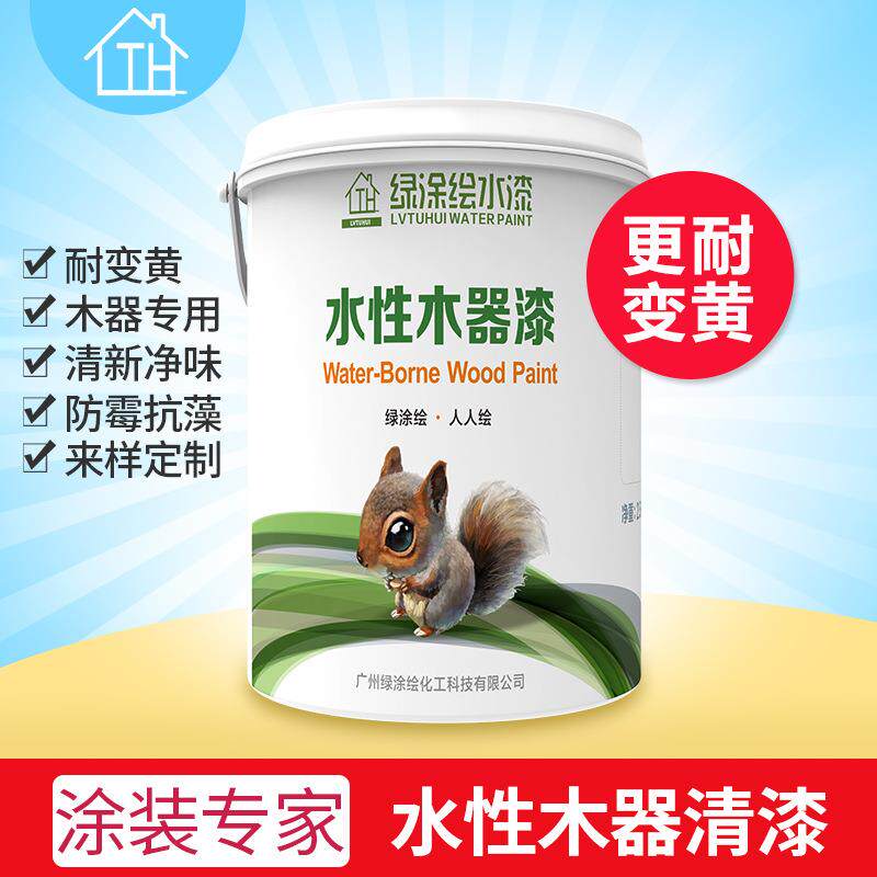 水性漆DIY水性木器漆面漆家具漆亮光哑光透明漆清漆翻新木漆