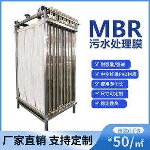生活污水处理MBR膜组件工业超滤膜中空纤维帘式膜pvdf生物膜AI