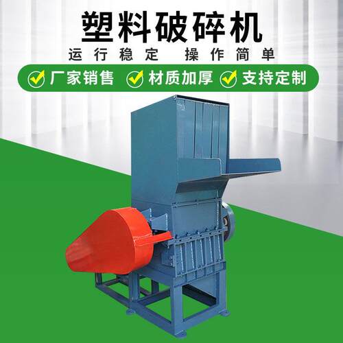 厂家供应滴灌带破碎机编织袋粉碎机可定制农地膜破碎机