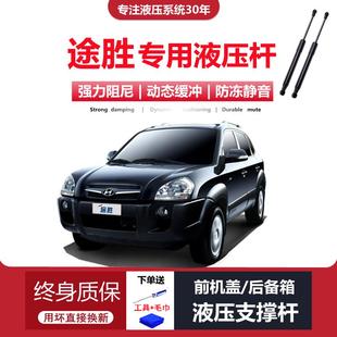 13年老款 适配06 现代途胜后备箱尾门车窗玻璃液压支撑杆