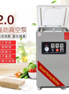 恒隆室真空包装设备酸菜真空包装机食品海鲜干货抽真空包装机