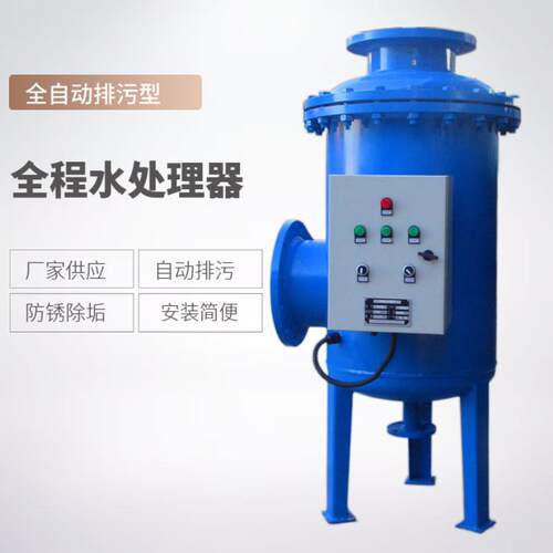 全自动全程综合水处理器多相全程水处理器空调循环水处理装置