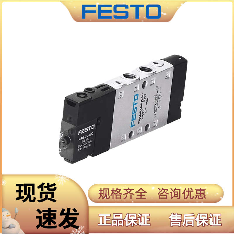FESTO费斯托电磁阀CPE10-M1BH-5LS/5JS-M5-QS-6/4 196885 196875