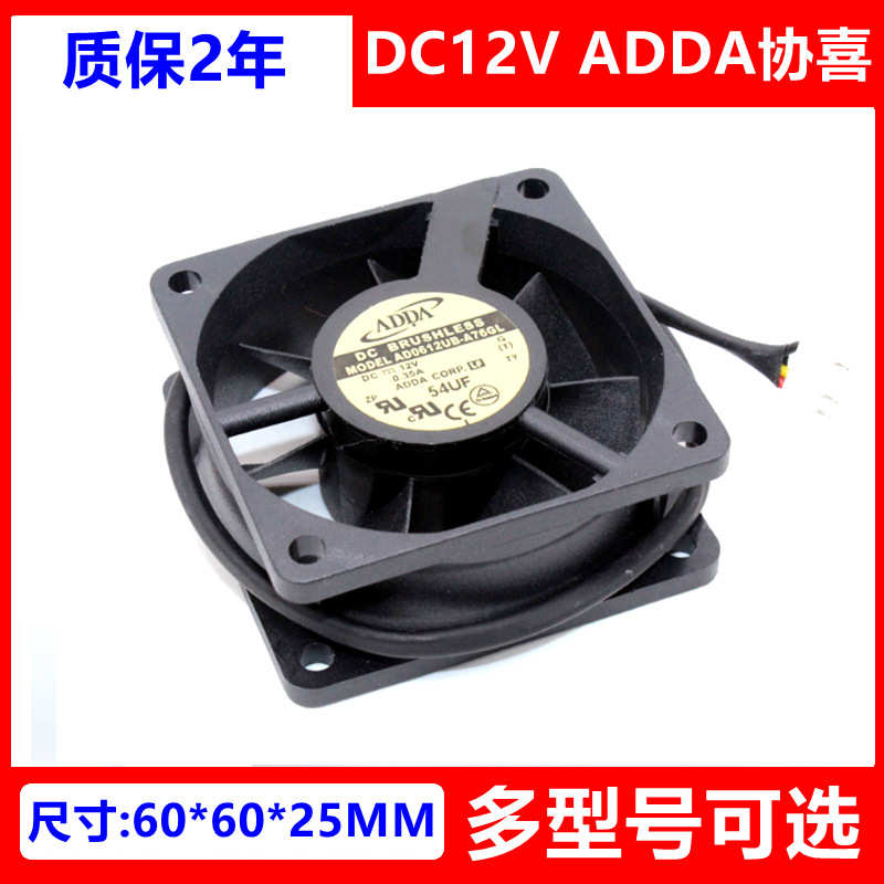 ADDA AD0612HX/UB/MB-A76GL AD0612UB-A71GL 12V 6025变频器风扇