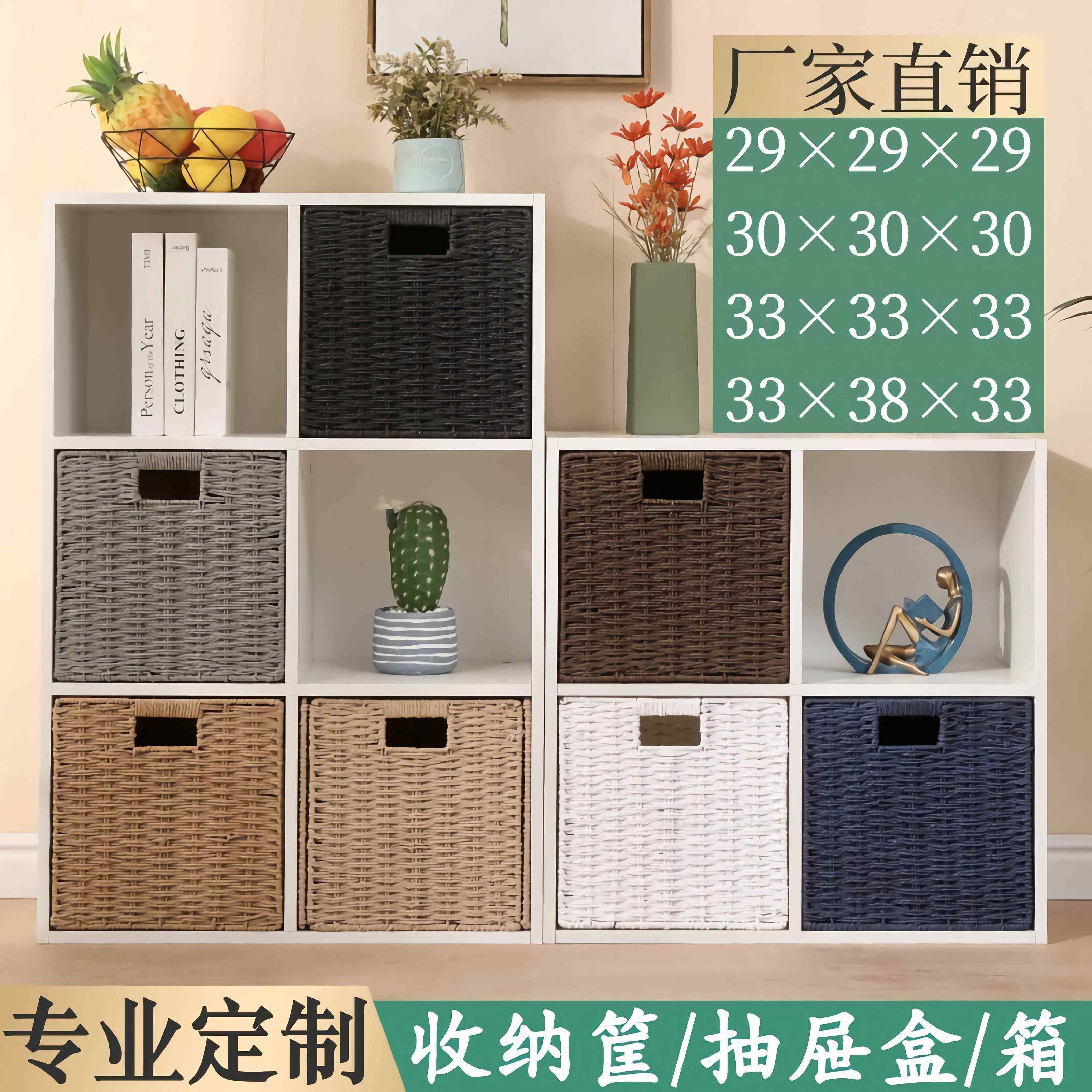 专业定制收纳筐防藤编织书架格子抽屉式衣帽间整体橱柜方形订做盒,收纳整理,收纳箱,淘宝优惠券,粉丝福利购,淘宝优惠卷