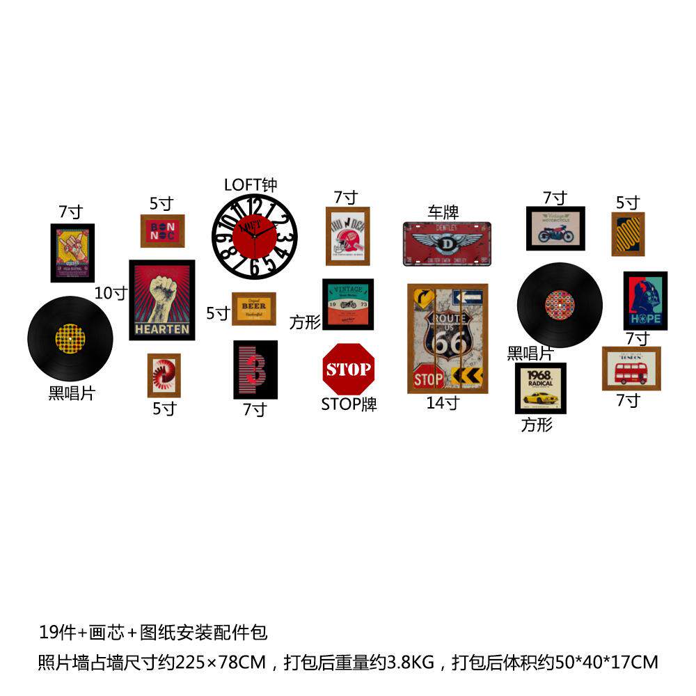 高分子_164_复古照片墙组合相框工业风装饰画真钟表能换相片