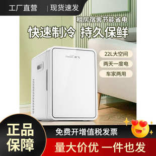 迷你小冰箱一人小型宿舍车载家两用冷藏学生出租屋房2024新款