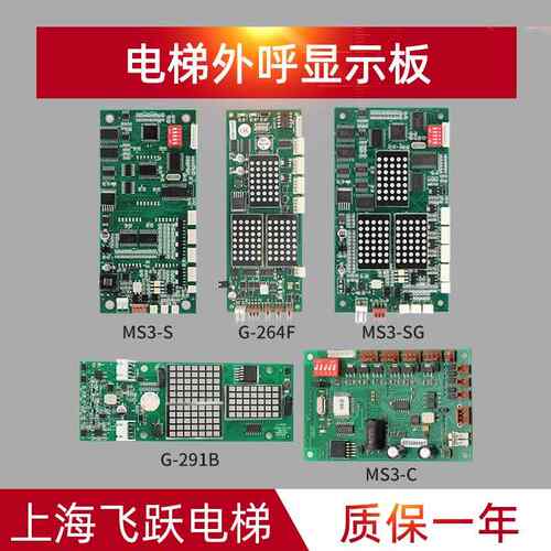 适用于蒂森电梯外呼显示板MS3-SG/G264AF/-C全新配件G-671A/-291B