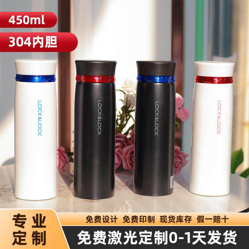 乐扣保温杯大容量菲特旋转盖轻量杯学生水杯304不锈钢伴手礼礼品
