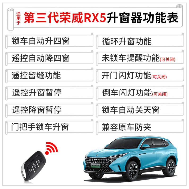 适用于23款全新第三代RX5自动升窗器rx5遥控锁车一键升降关窗改装