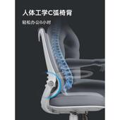 V3FP电脑椅家用久坐学习椅书桌椅学生座椅人体工学椅办公