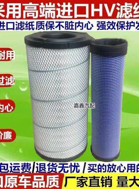 适配挖机空气滤芯徐工150D/135D/B临工135/150空滤 进口HV材质