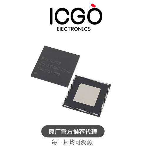 原装 RV1106 G2 G3 芯片高度集成的ARM通用型SoC， IPC的机器视觉