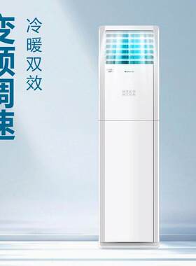 格.力清凉湾空调5匹柜机二级能效冷暖380V商用电辅热款税运变频