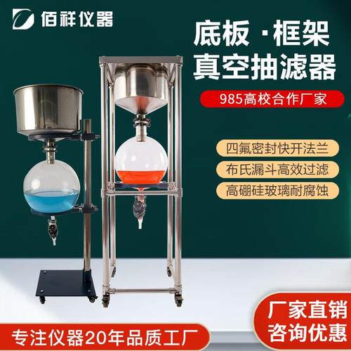 ZF系列不锈钢真空抽滤器实验室布氏漏斗固液分离过滤分离装置过