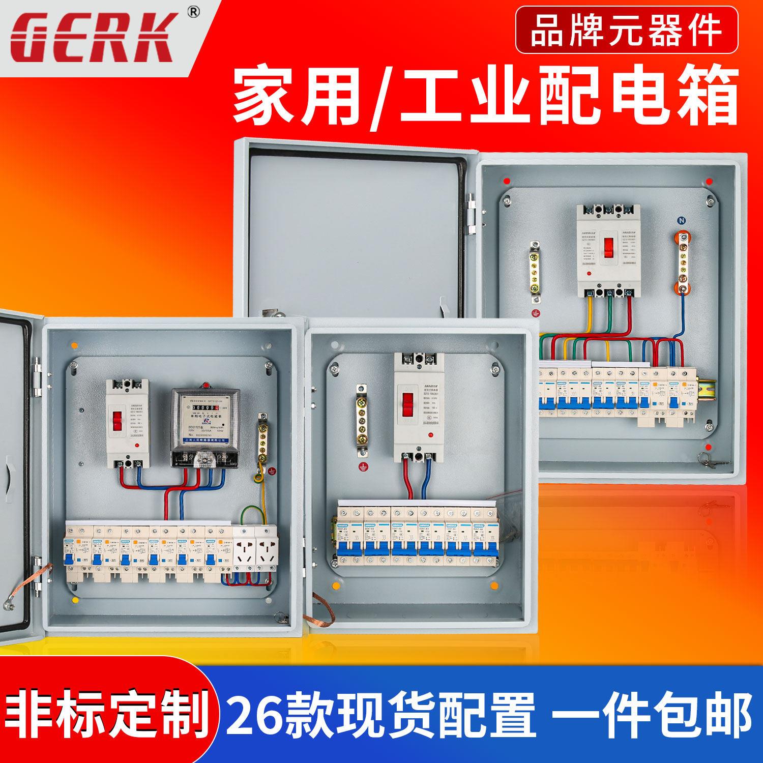 成套配电箱家用220V成品明暗装开关箱户外低压三相四线380V控制箱